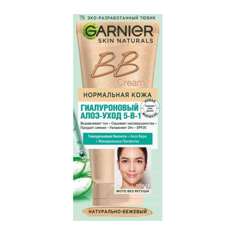 garnier-skin-naturals-natural-beige-5-in-1-bb-cream-spf20-50ml بی بی کرم مرطوب کننده گارنیه spf 25 پوست چرب و مختلط Garnier حجم 50 میل - Image 1