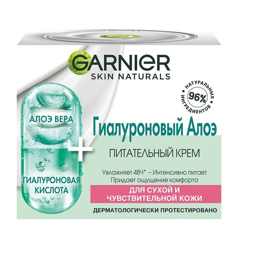 image_zLFTeNb کرم آبرسان روز هیالورونیک اسید گارنیر Garnier حاوی آلوئه ورا مناسب پوست خشک و حساس حجم 50 میل - Image 1
