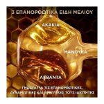 شامپو ترمیم‌کننده موهای آسیب‌دیده گارنیه حاوی ۳ نوع عسل Garnier حجم ۴۰۰ میل - Image 3