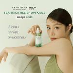 سرم آمپول ضد جوش چای سبز سنتلا اسکین 1004 Centella Tea Trica Relief Ampoule حجم 100 میل - Image 2
