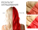 شامپو رنگ مو تونیکا TONIKA Tonic Color Evolution BLOODY MARY شماره 6.55 رنگ قرمز حجم 150 میل - Image 3