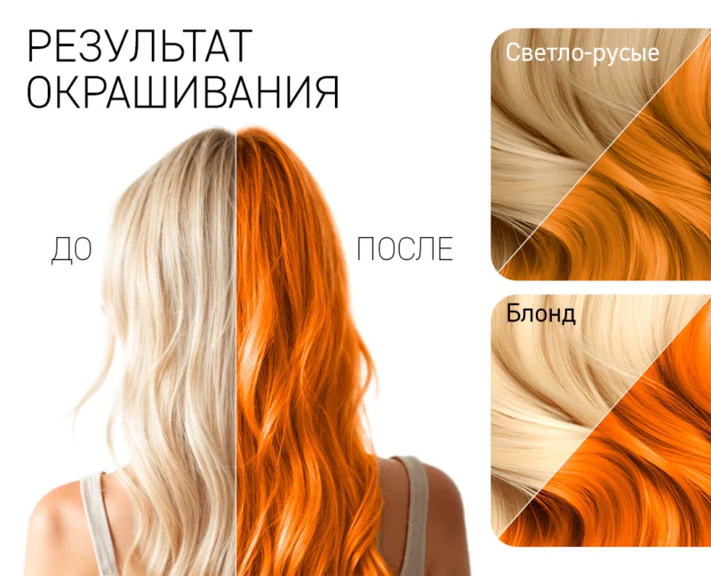 شامپو رنگ مو تونیکا TONIKA Tonic Color Evolution Crazy Orange شماره 9.44 رنگ نارنجی حجم 150 میل - Image 3