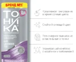 شامپو رنگ مو تونیکا TONIKA Tonic Color Evolution Lavender Tea شماره 8.89 رنگ بنفش پاستلی حجم 150 میل - Image 2