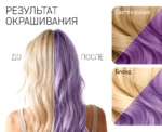 شامپو رنگ مو تونیکا TONIKA Tonic Color Evolution Lavender Tea شماره 8.89 رنگ بنفش پاستلی حجم 150 میل - Image 3