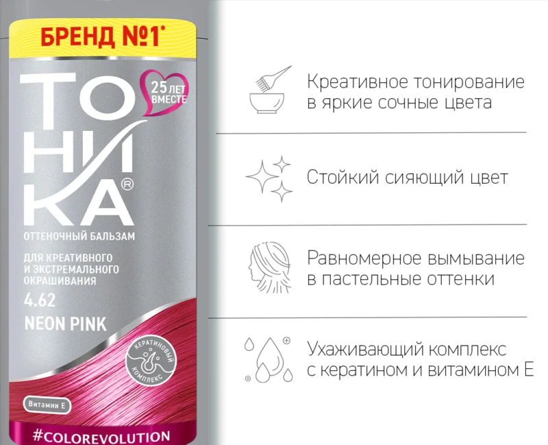 شامپو رنگ مو تونیکا TONIKA Tonic Color Evolution Neon Pink شماره 4.62 رنگ صورتی نئونی حجم 150 میل - Image 2
