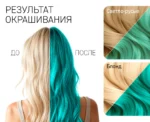 شامپو رنگ مو تونیکا TONIKA Tonic Color Evolution Ocean Blue شماره 5.13 رنگ آبی اقیانوسی حجم 150 میل - Image 3