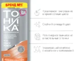 شامپو رنگ مو تونیکا TONIKA Tonic Color Evolution Peach Punch شماره 9.53 رنگ هلویی پاستلی حجم 150 میل - Image 2