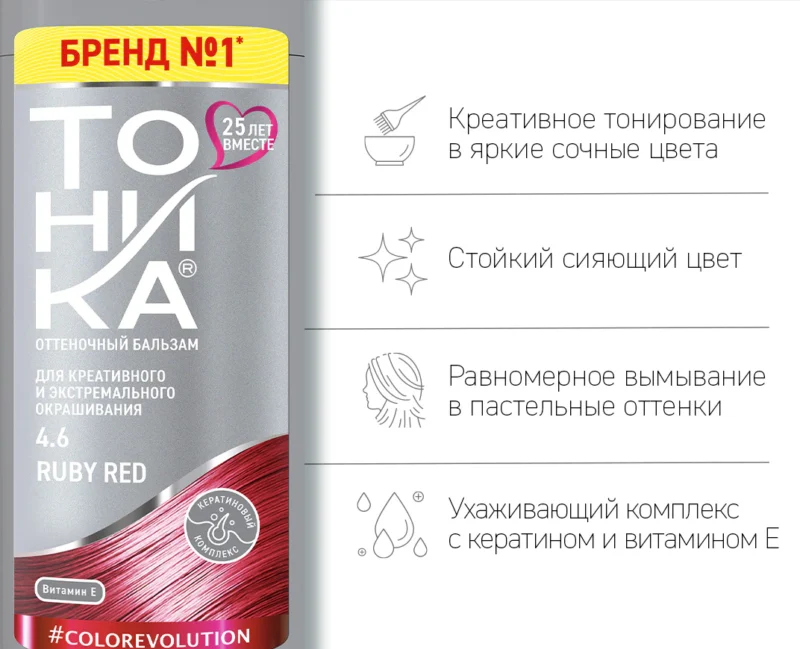 شامپو رنگ مو تونیکا TONIKA Tonic Color Evolution Ruby Red شماره 4.6 رنگ قرمز یاقوتی حجم 150 میل - Image 2