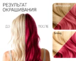 شامپو رنگ مو تونیکا TONIKA Tonic Color Evolution Ruby Red شماره 4.6 رنگ قرمز یاقوتی حجم 150 میل - Image 3