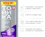 شامپو رنگ مو تونیکا TONIKA Tonic Color Evolution ULTRAVIOLET شماره 3.22 رنگ بنفش حجم 150 میل - Image 2