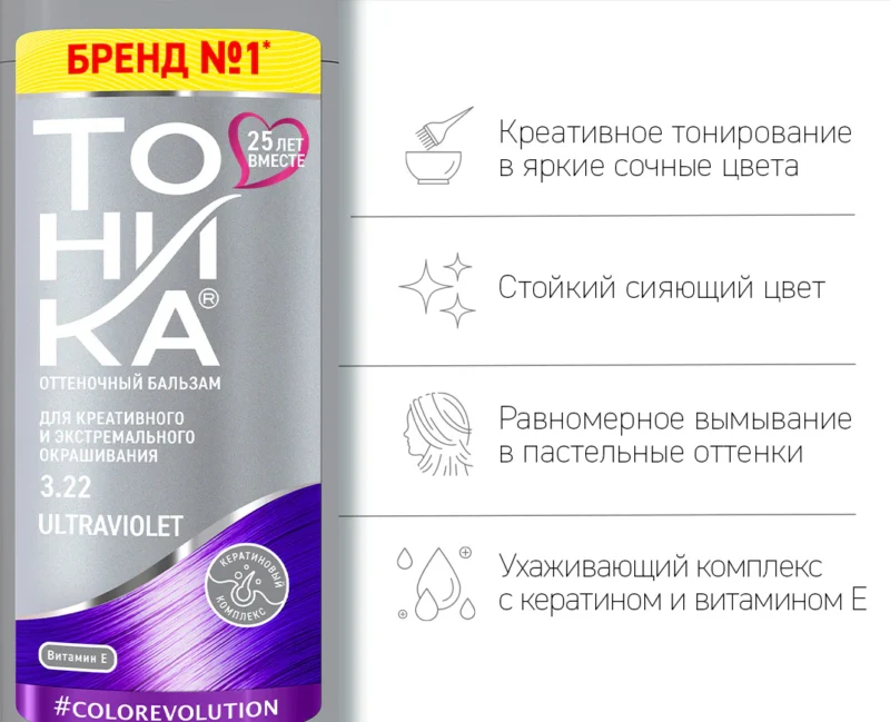 شامپو رنگ مو تونیکا TONIKA Tonic Color Evolution ULTRAVIOLET شماره 3.22 رنگ بنفش حجم 150 میل - Image 2