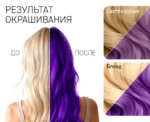 شامپو رنگ مو تونیکا TONIKA Tonic Color Evolution ULTRAVIOLET شماره 3.22 رنگ بنفش حجم 150 میل - Image 3