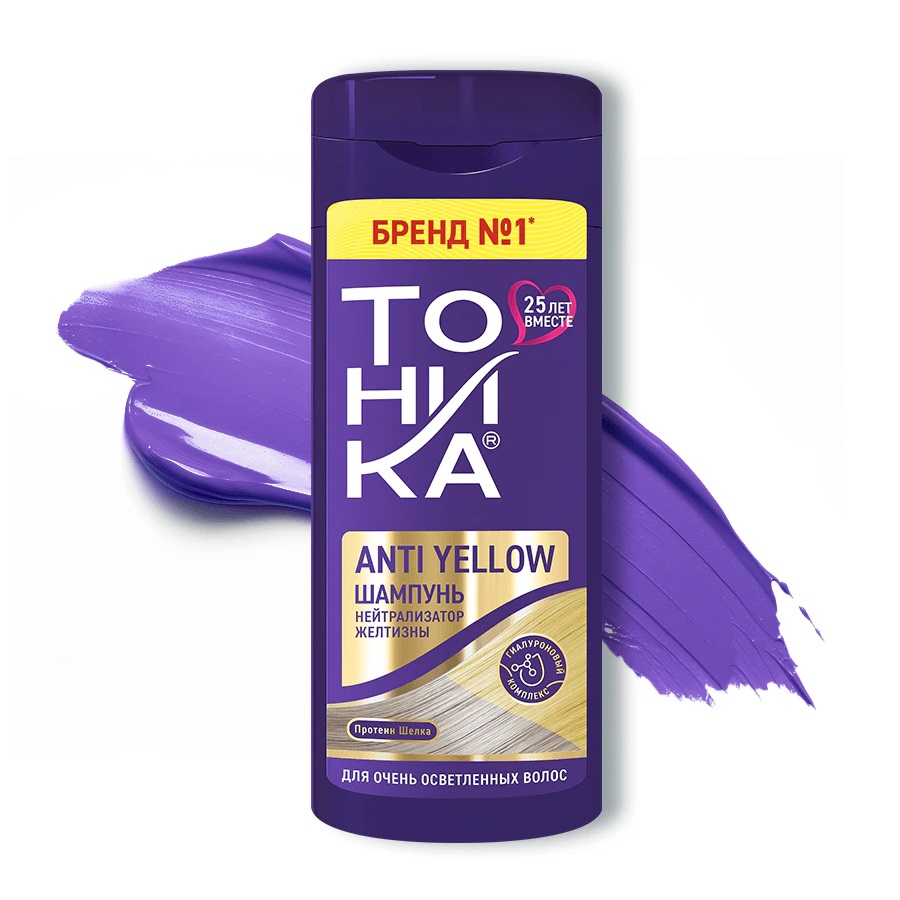 TONIKA Yellowness Neutralizer Shampoo 150ml شامپو ضد زردی و خنثیکننده تناژ زرد مو تونیکا TONIKA Yellowness Neutralizer مناسب موهای بسیار روشن، دکلره و بلوند حجم 150 میل - Image 1